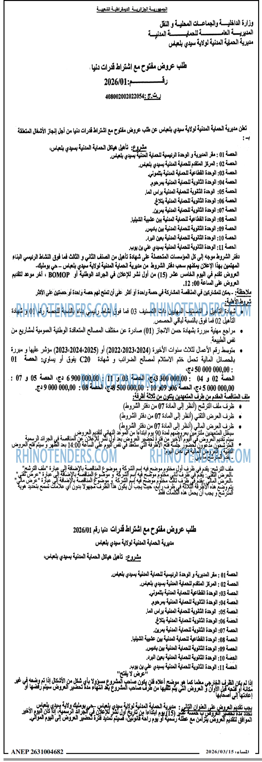 المساء