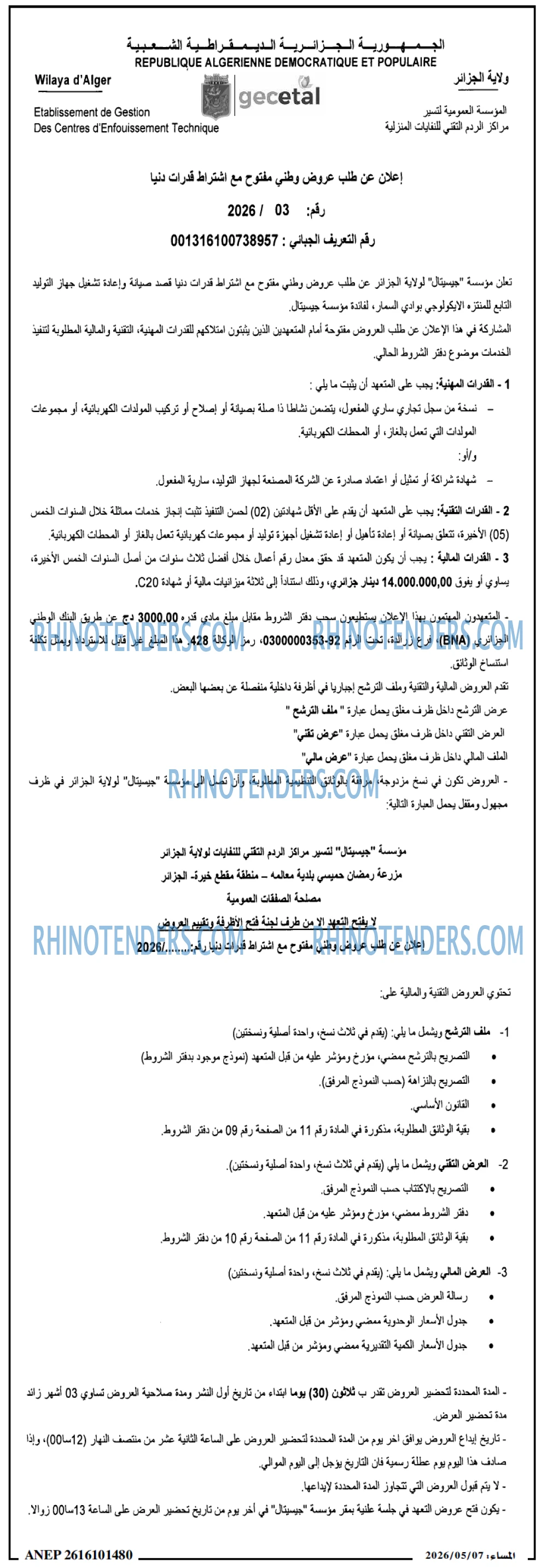 المساء
