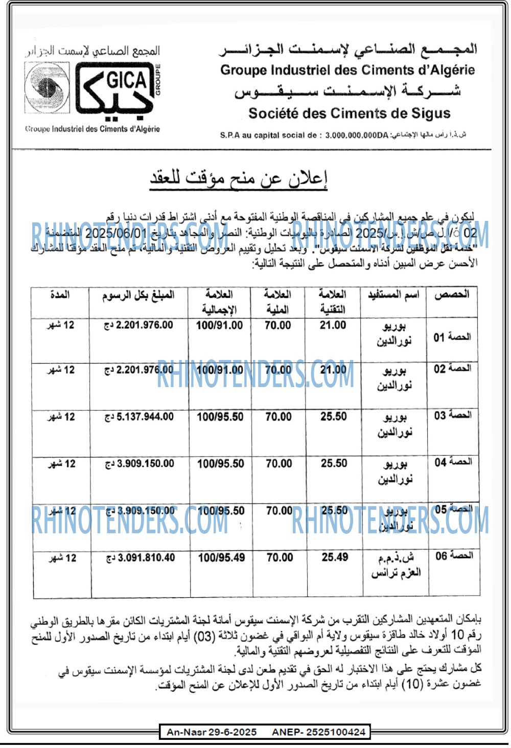 AN-NASR