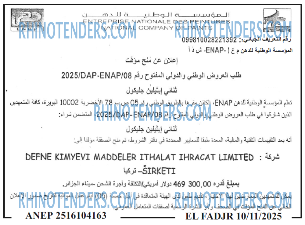 الفجر