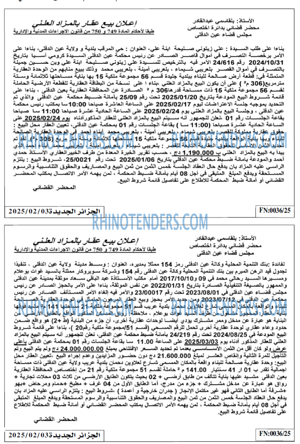 الجزائر الجديدة