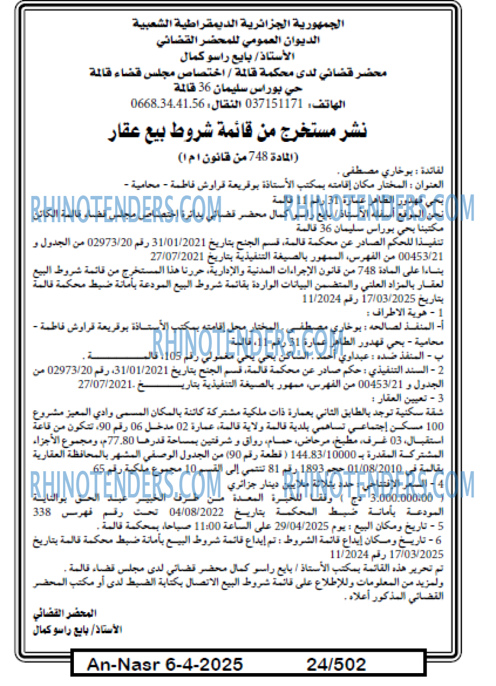 AN-NASR