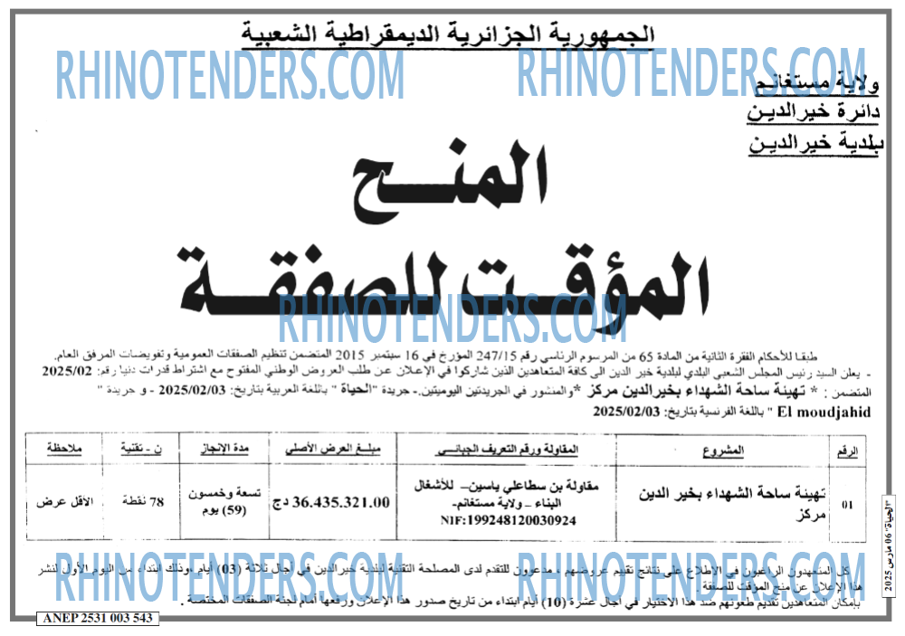El Moudjahid