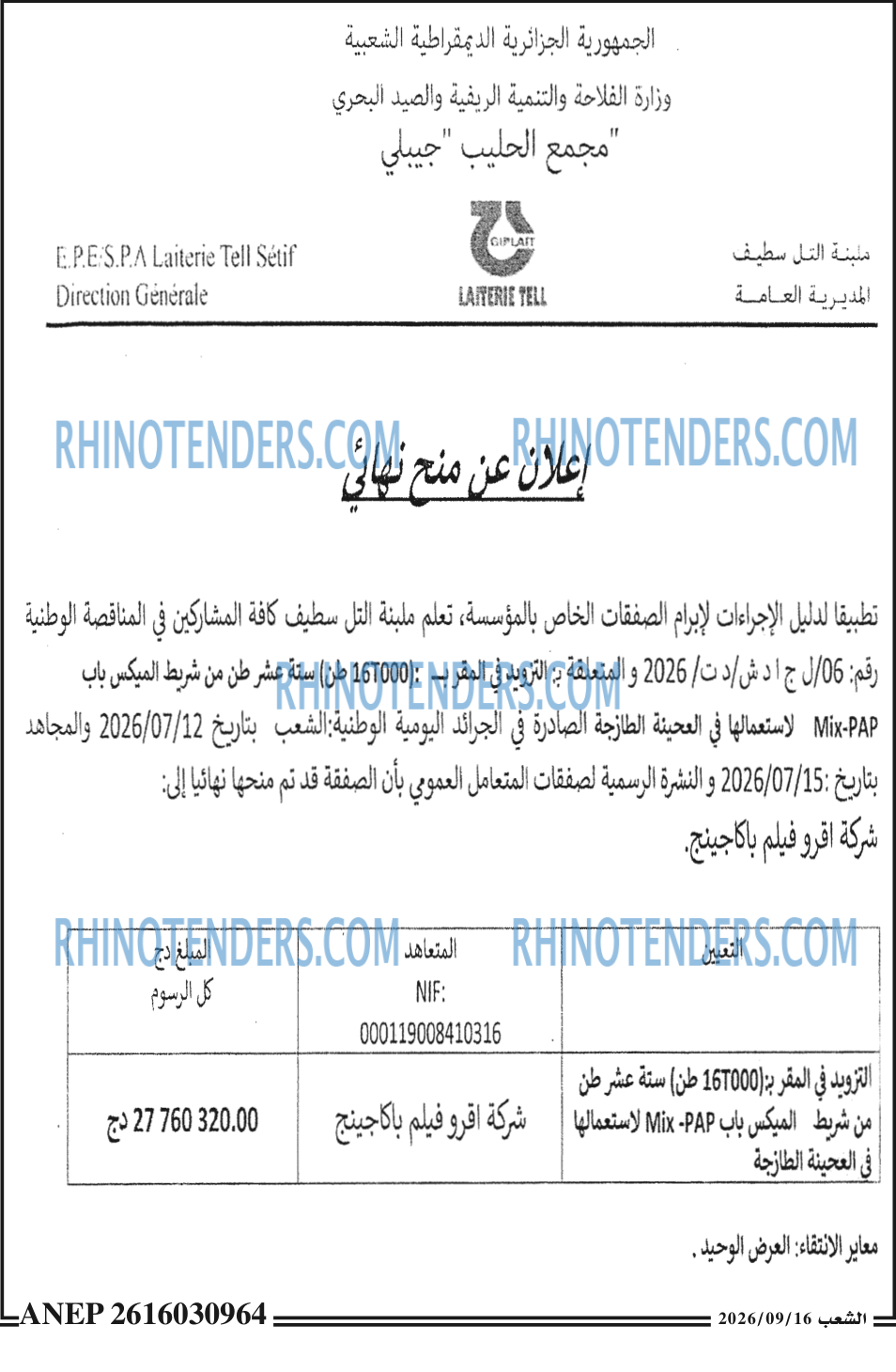 الشعب