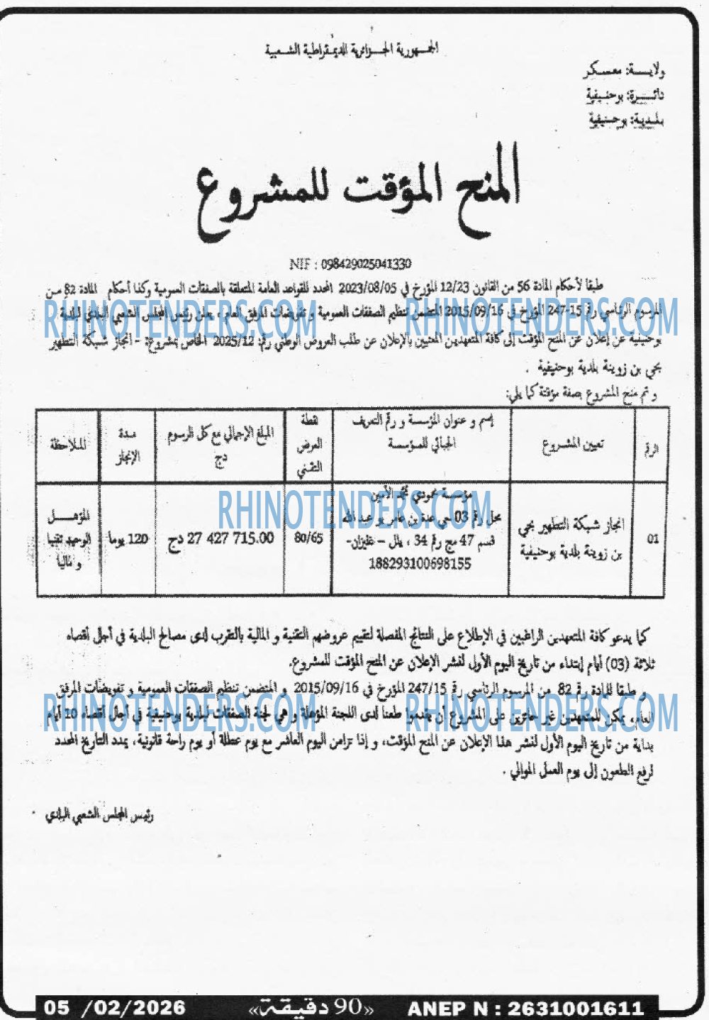90 دقيقة