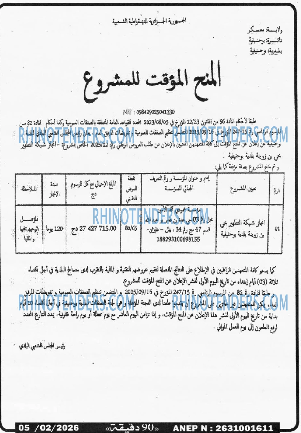 90 دقيقة