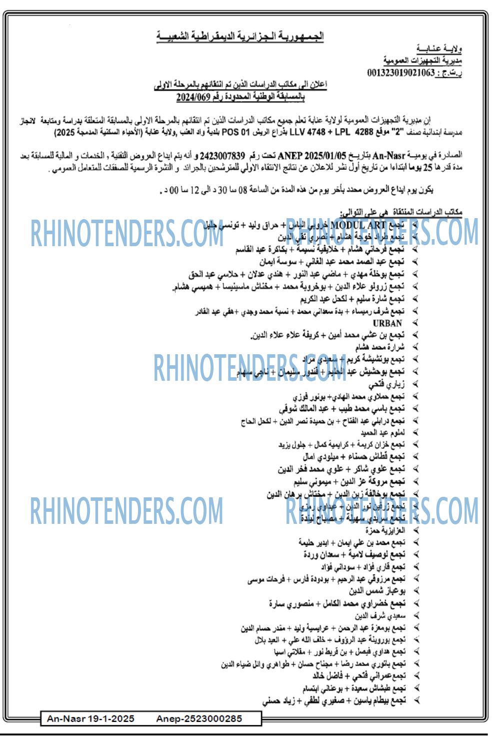 AN-NASR