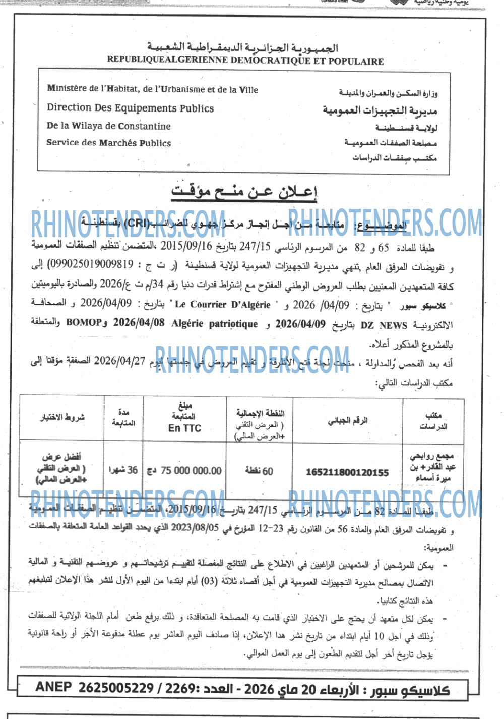 Le Courrier d'Algerie