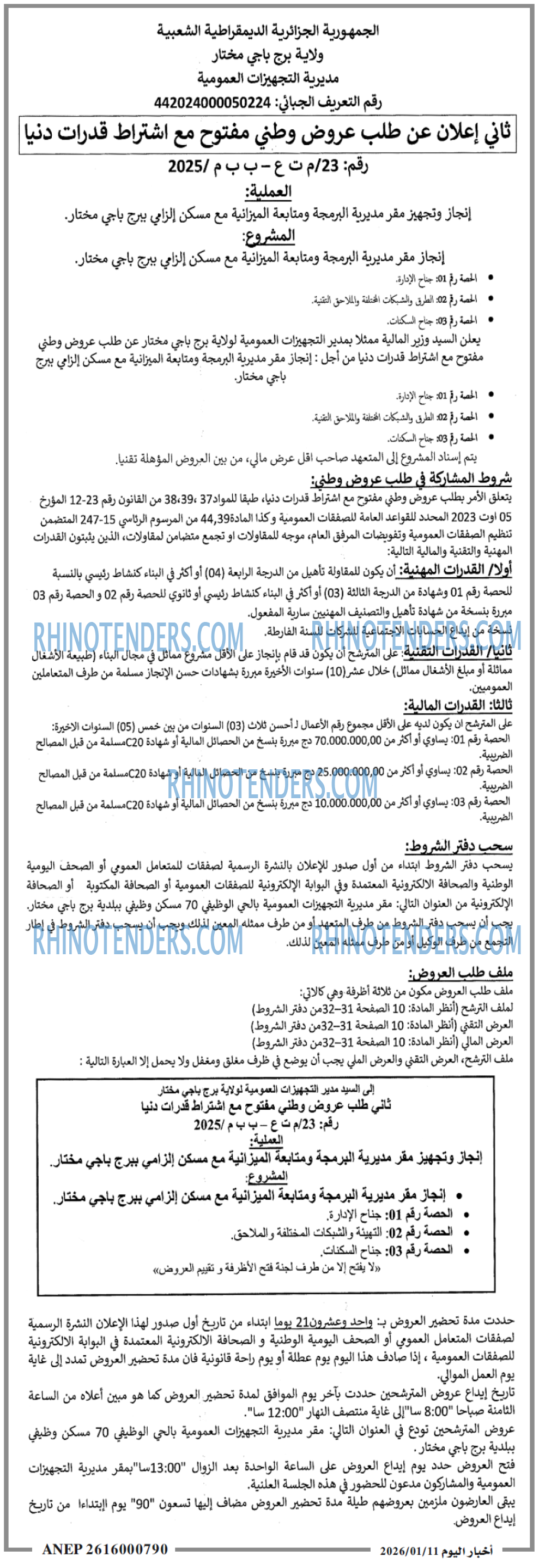اخبار اليوم