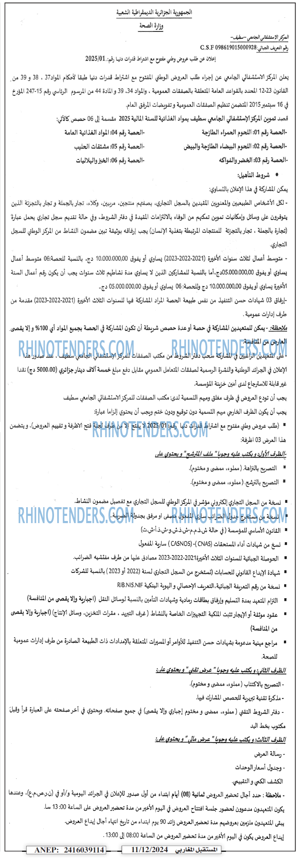 الشمس