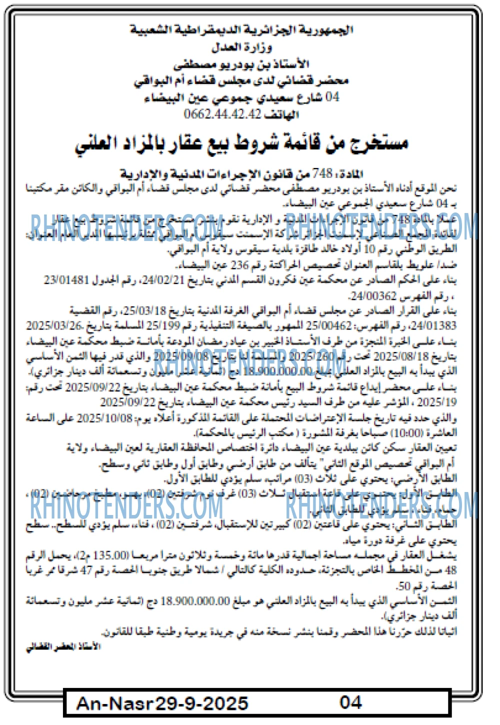 AN-NASR