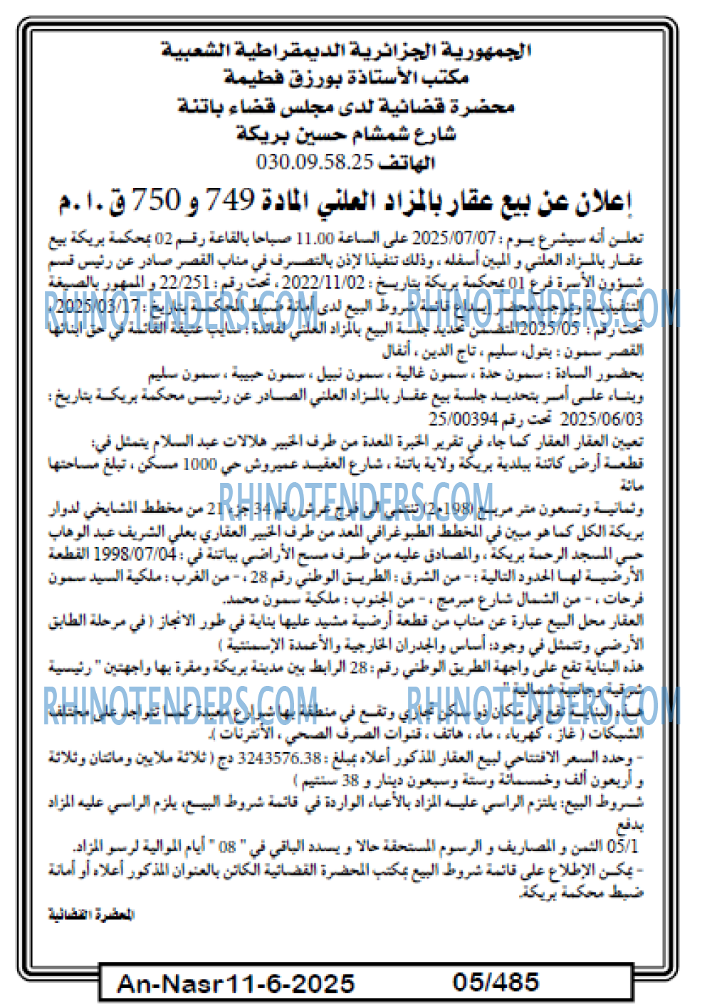 AN-NASR