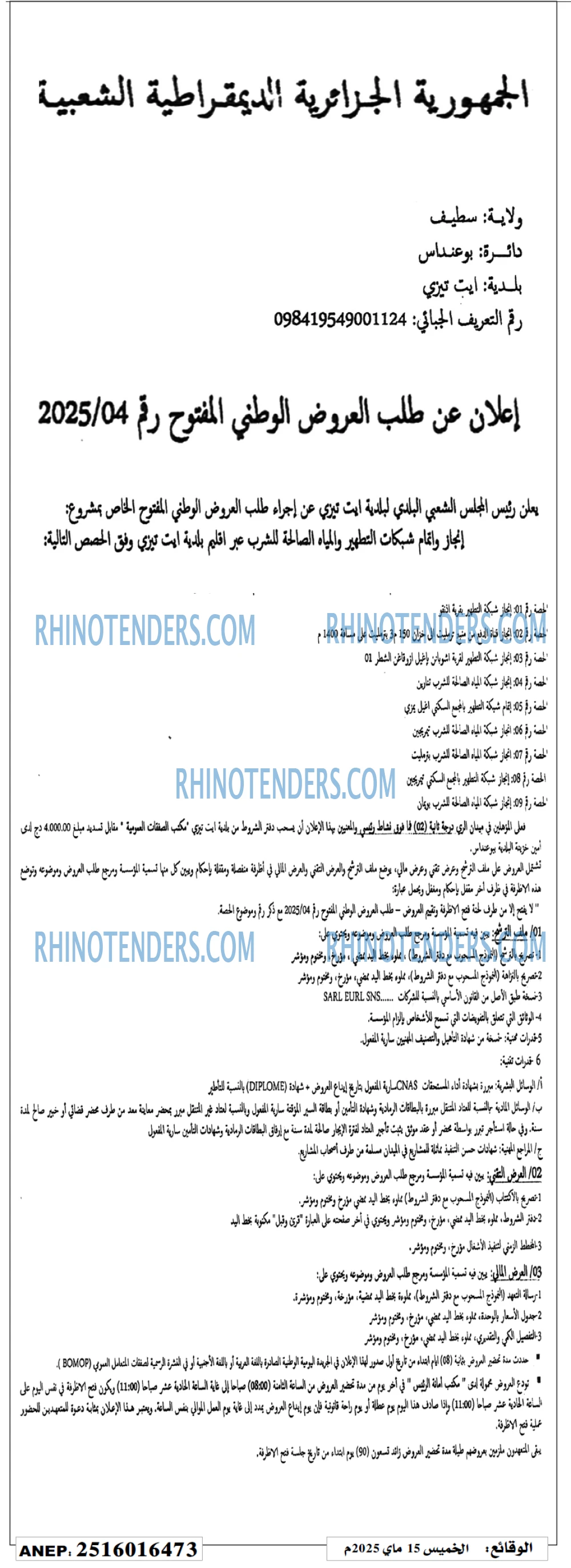EL KHABAR