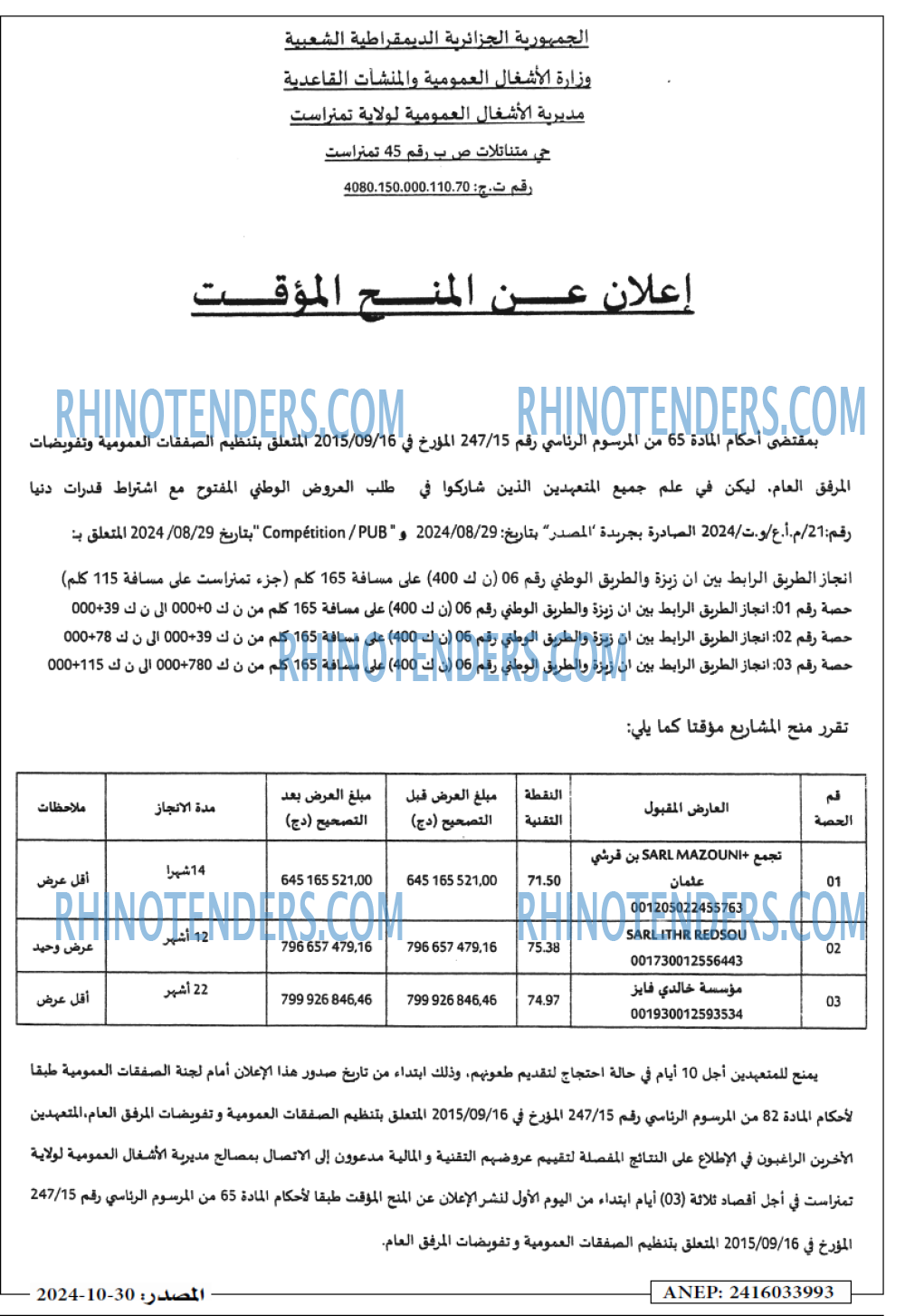 Mouhtaref