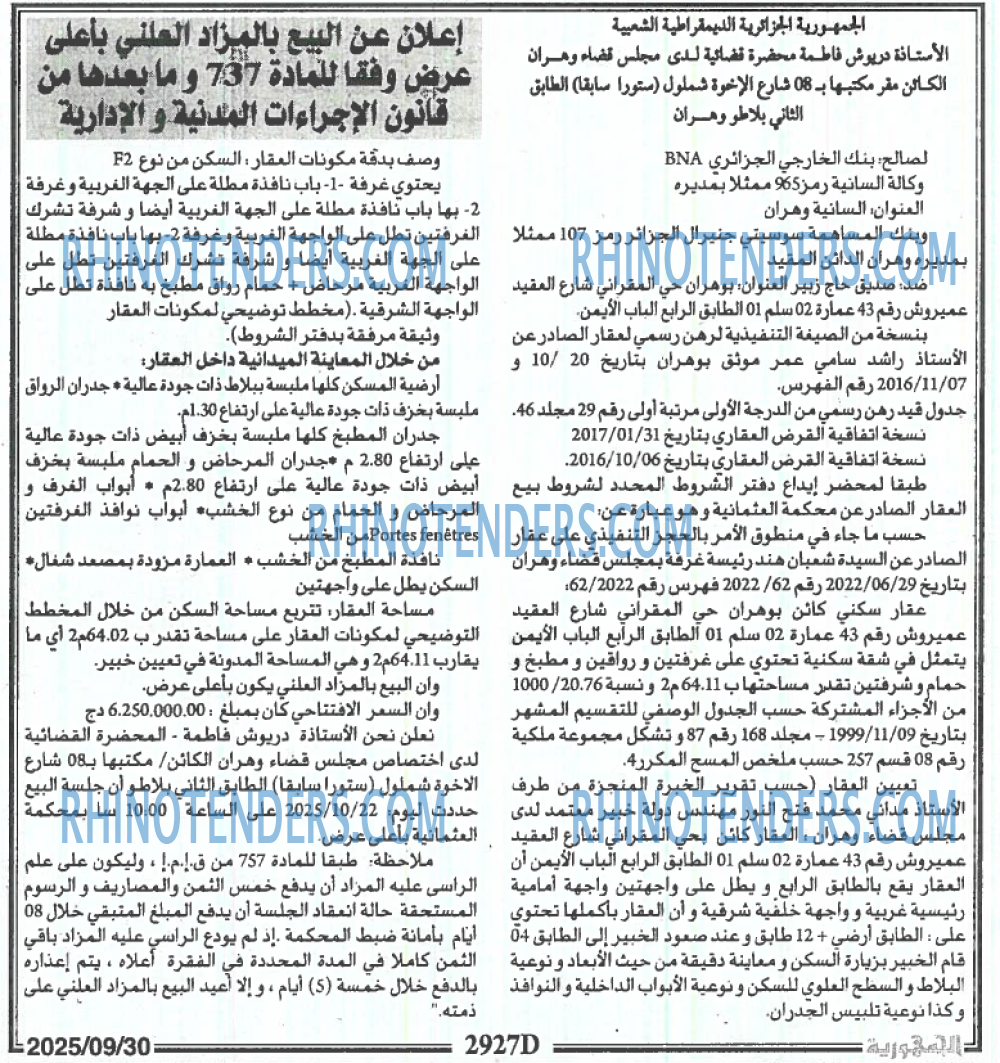 الجمهورية