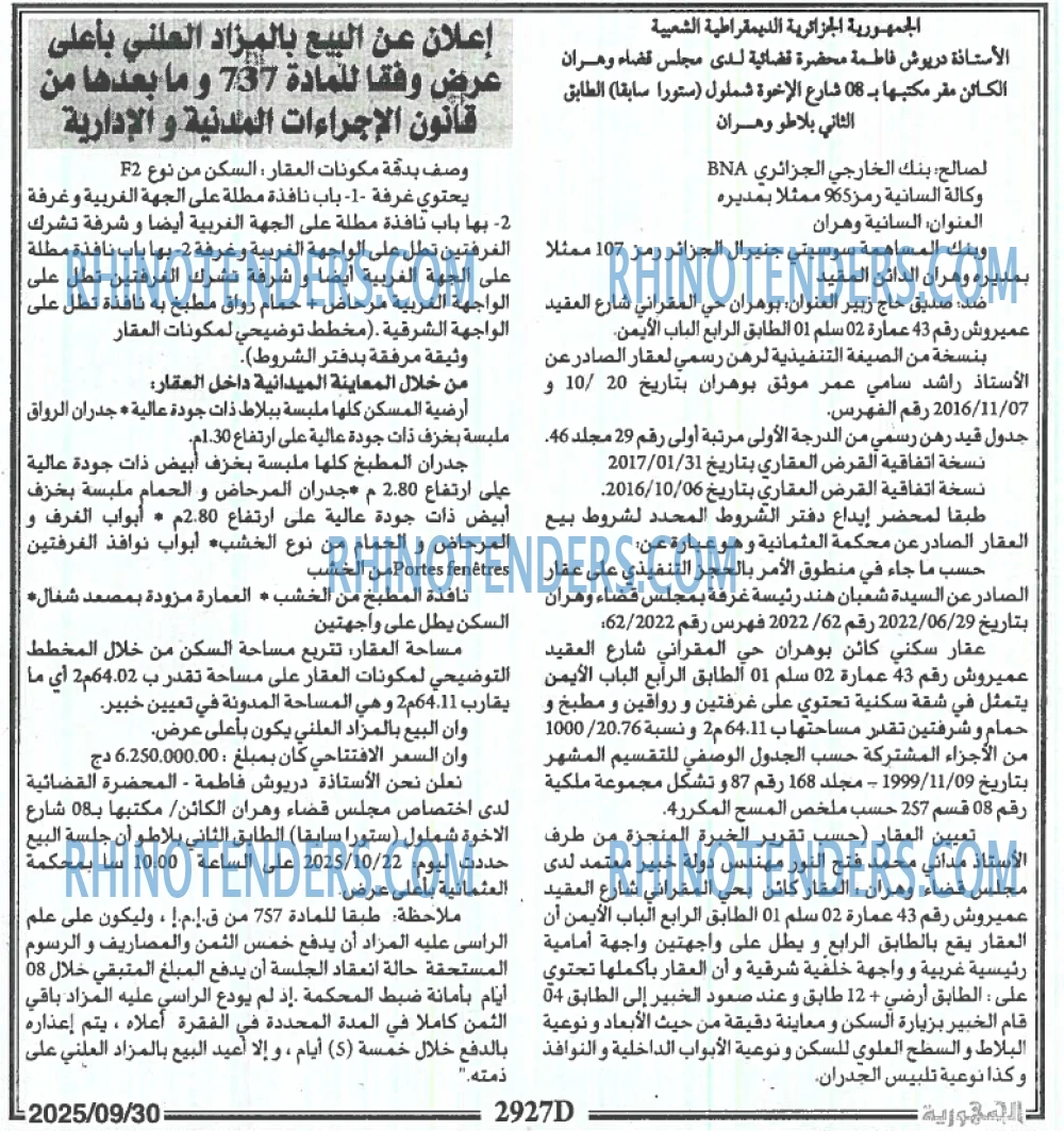 الجمهورية