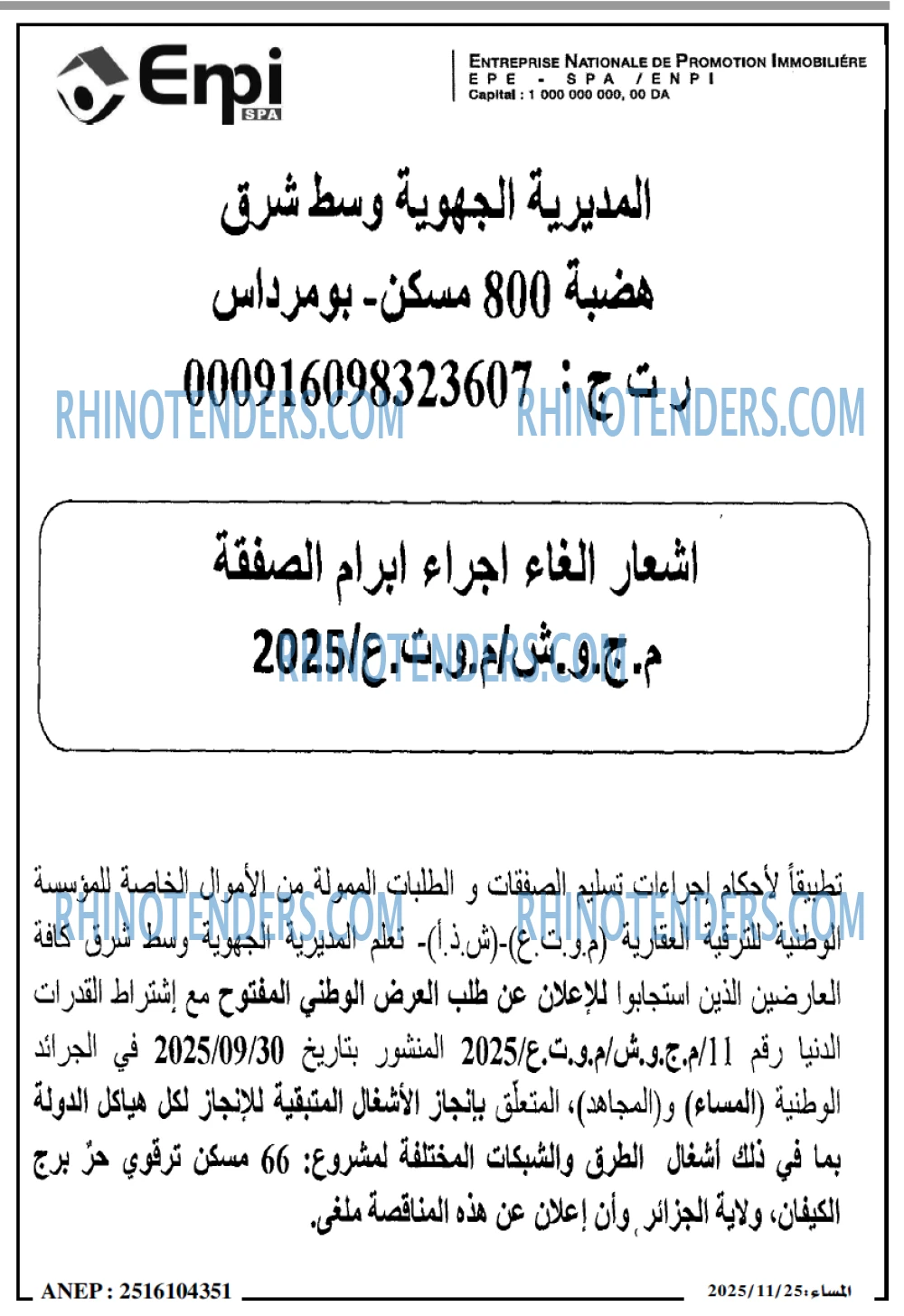 المساء