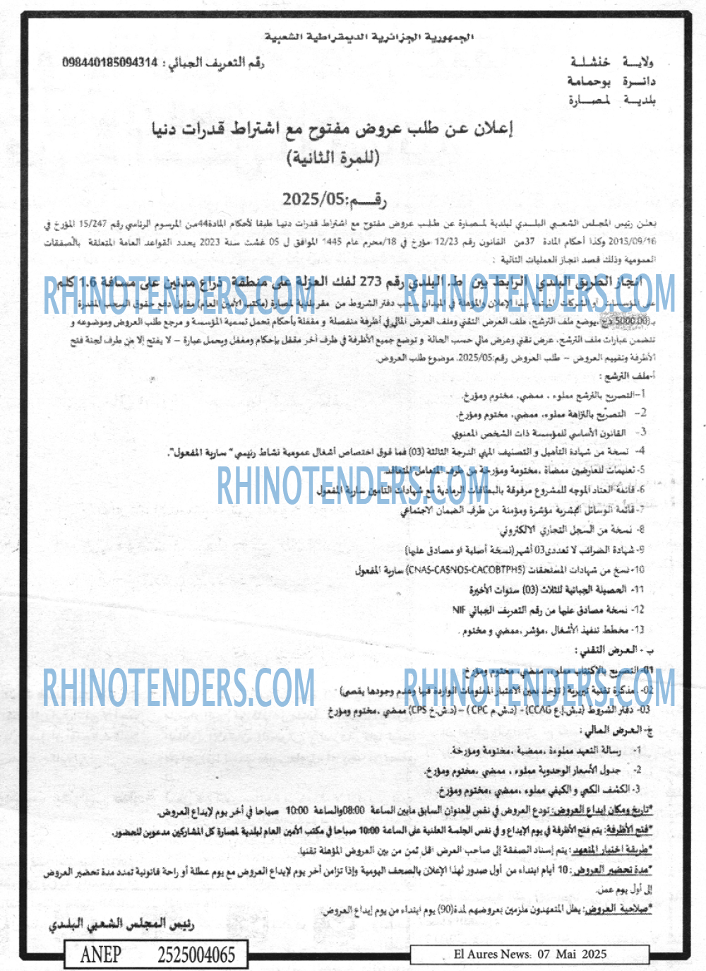 El Moudjahid