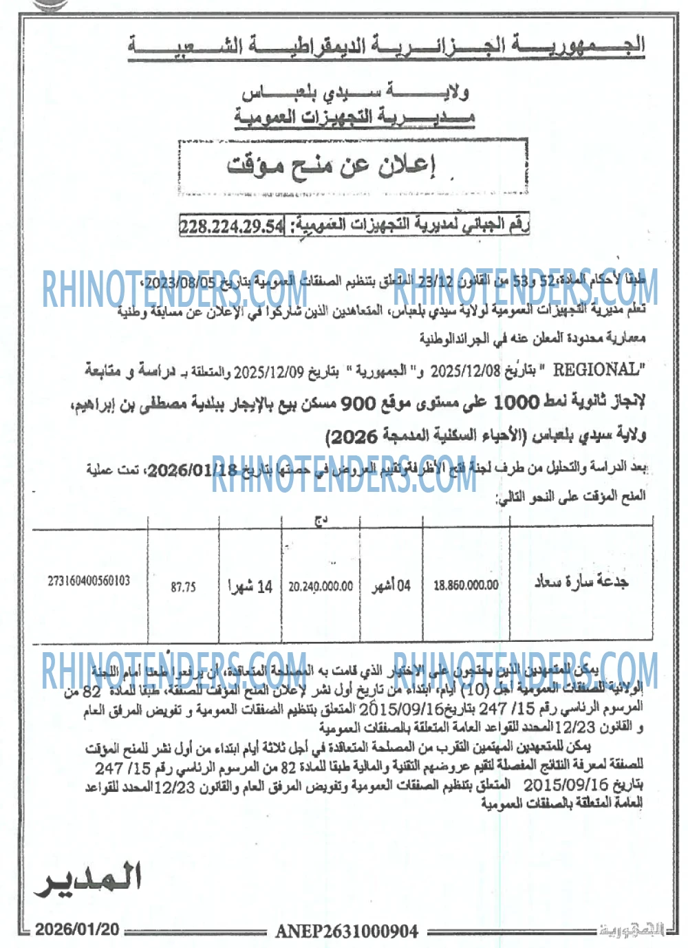 الجمهورية