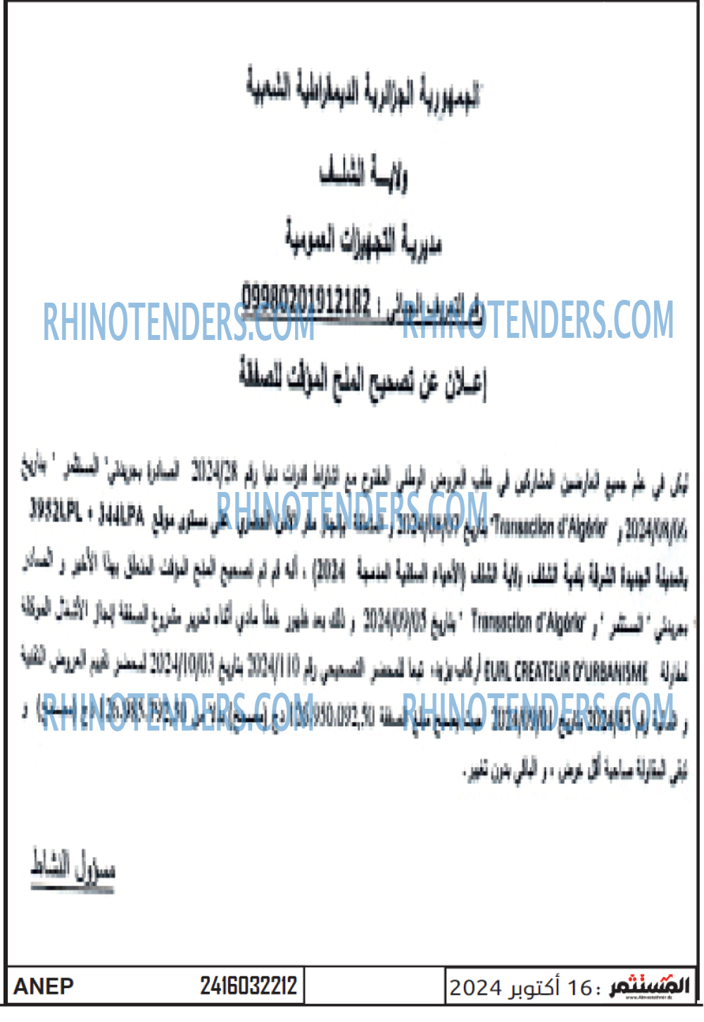 EL KHABAR
