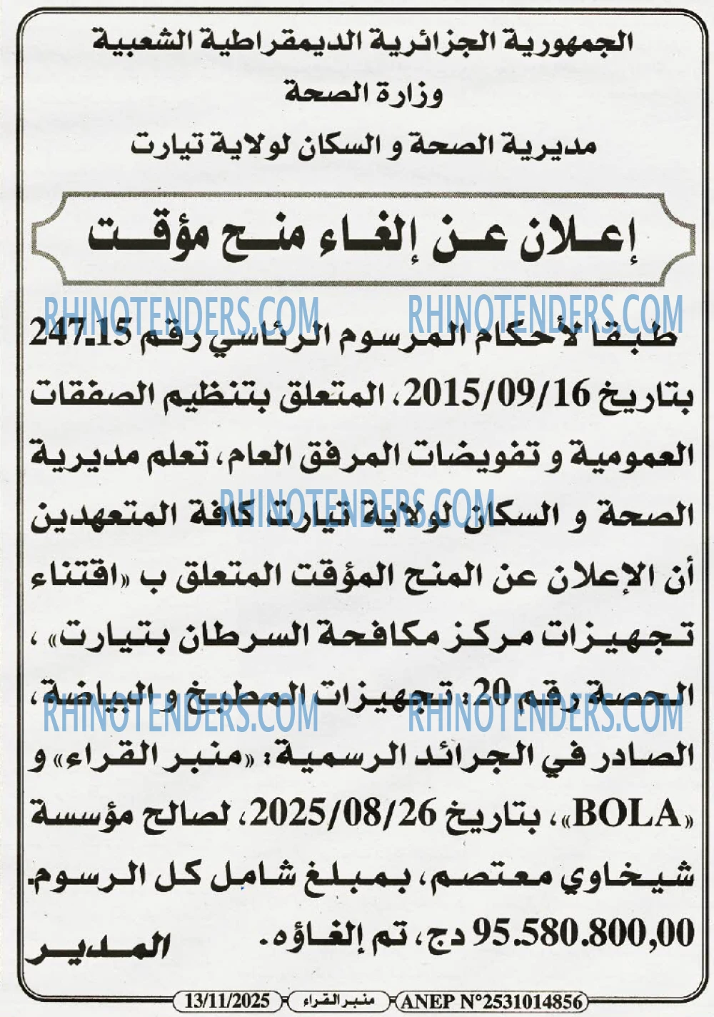 منبر القراء