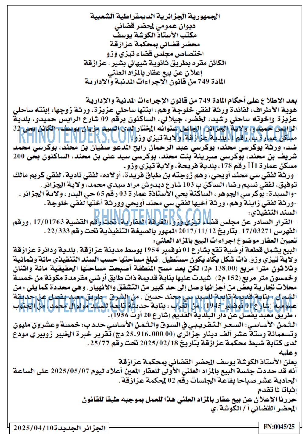 الجزائر الجديدة