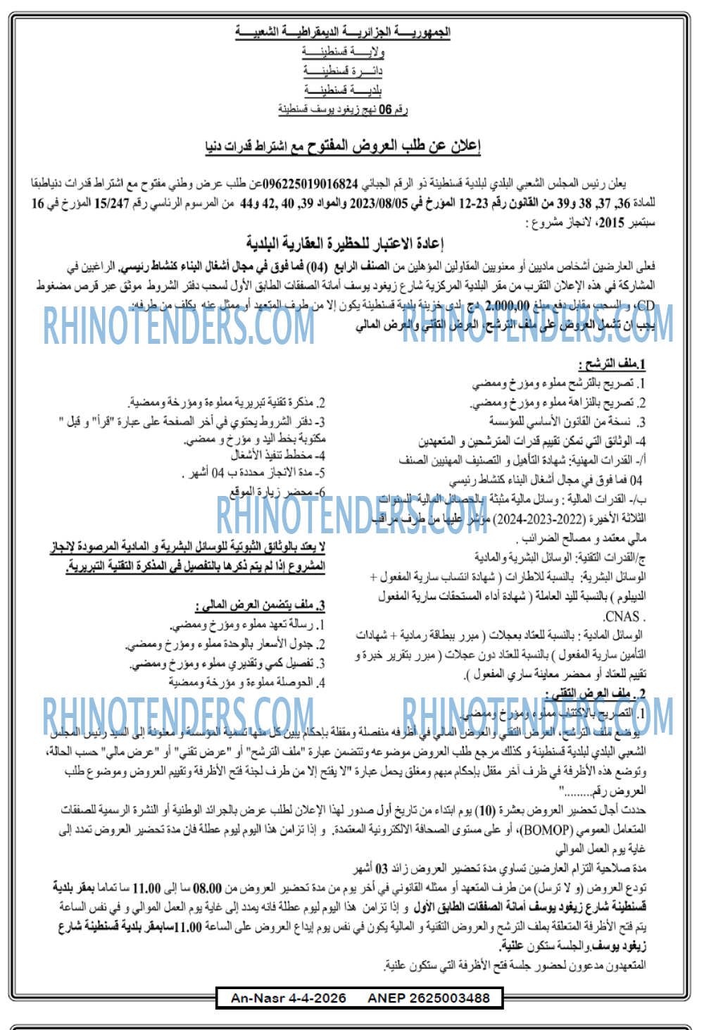 AN-NASR
