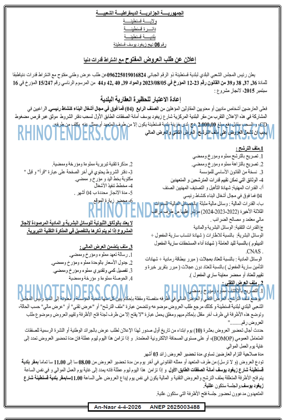AN-NASR