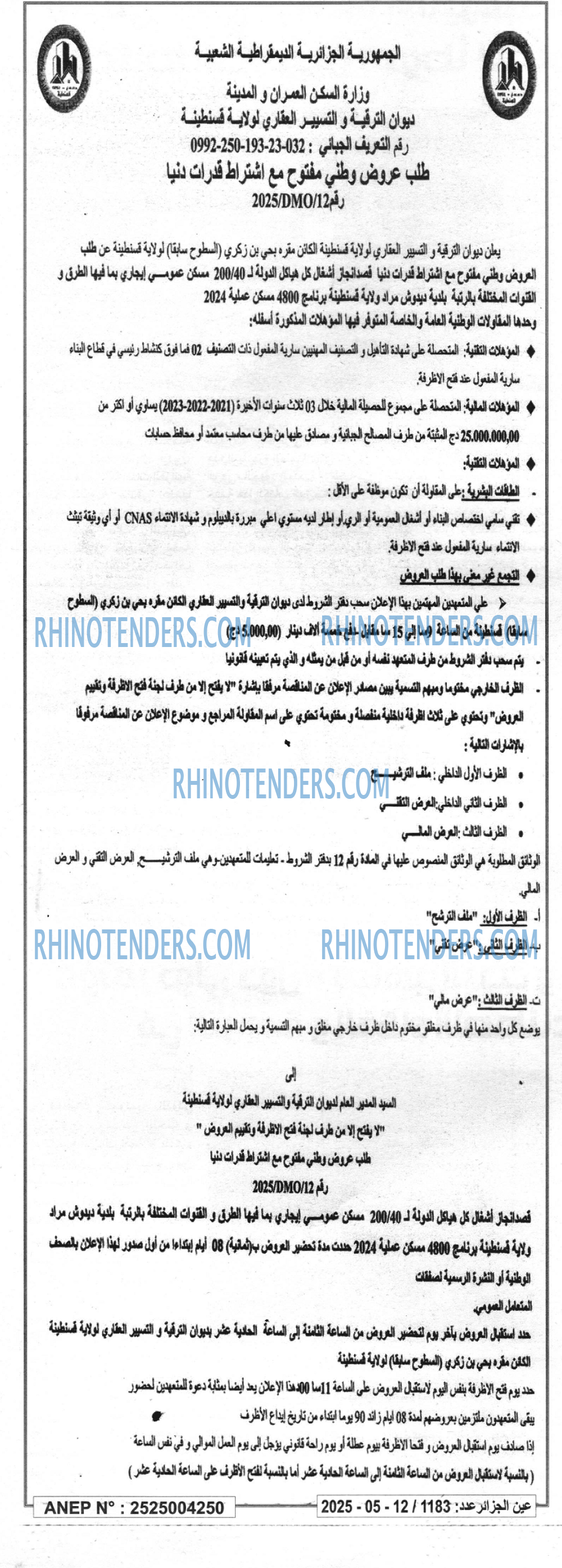 EL KHABAR