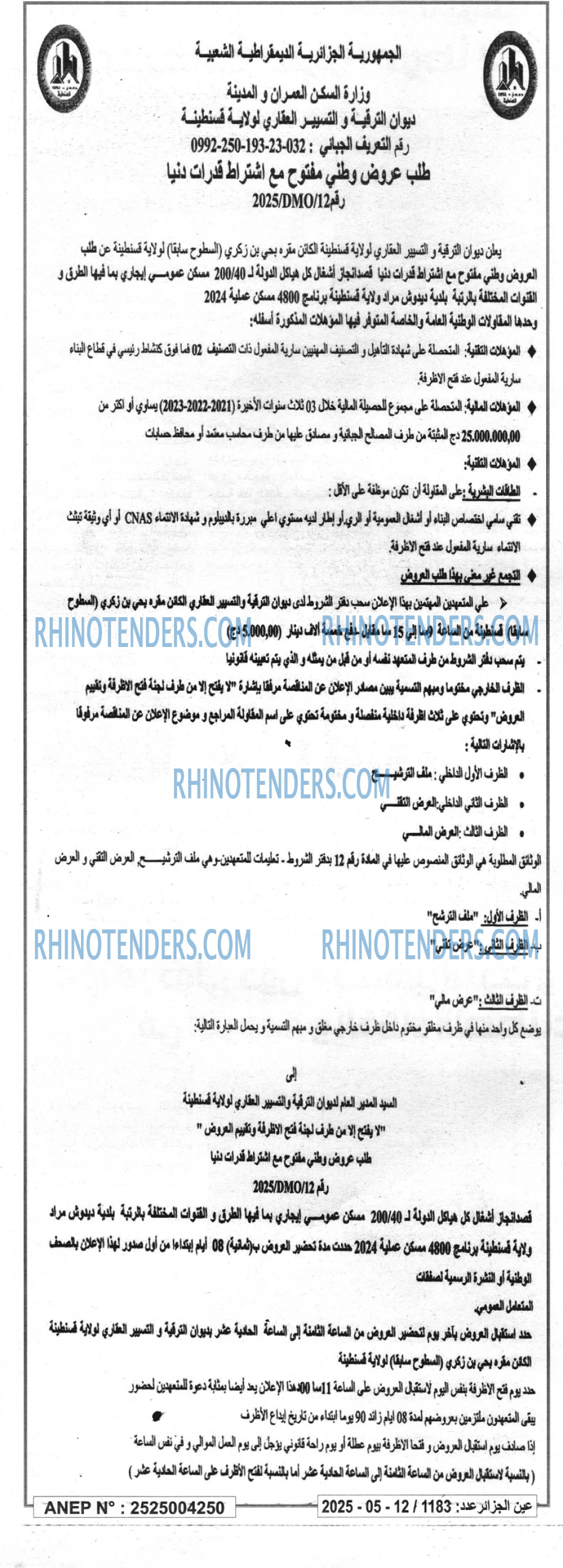 EL KHABAR