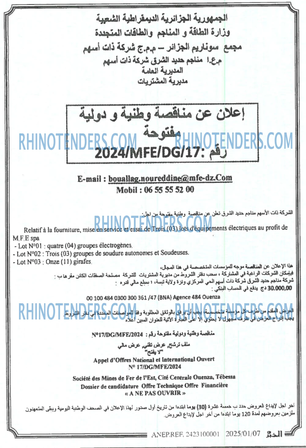 EL KHABAR