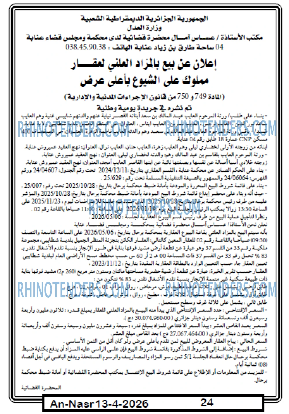 AN-NASR