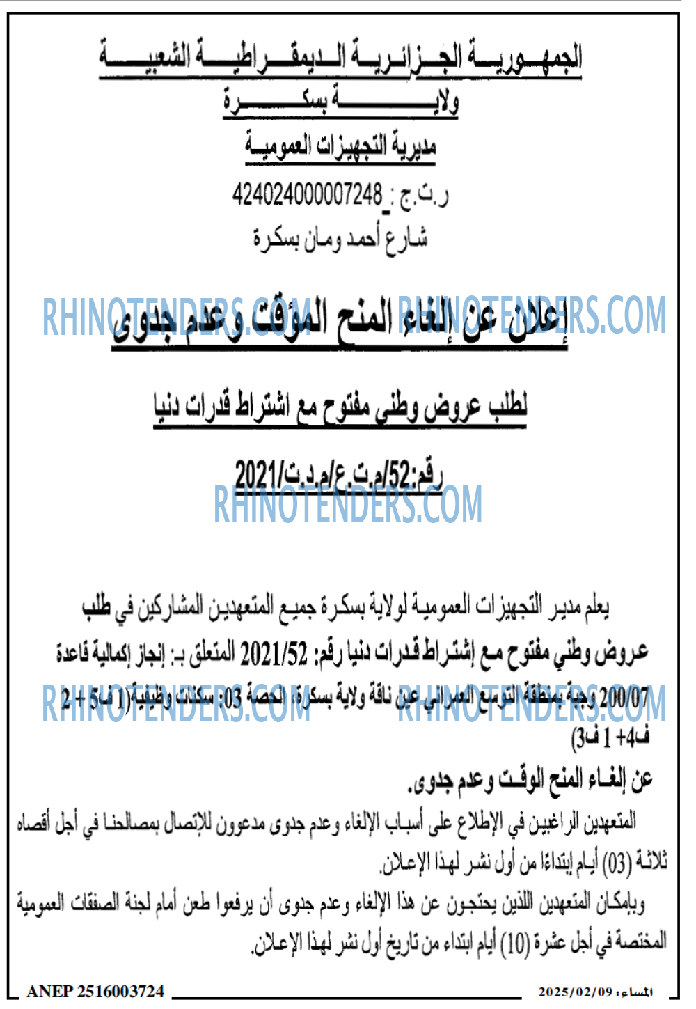 المساء