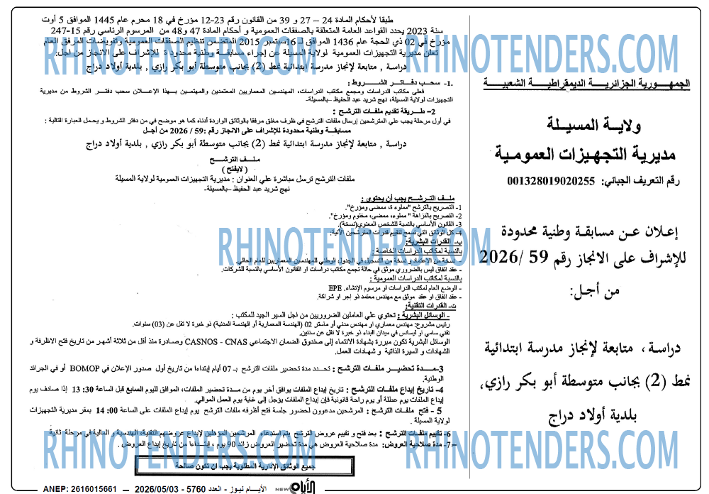 الايام