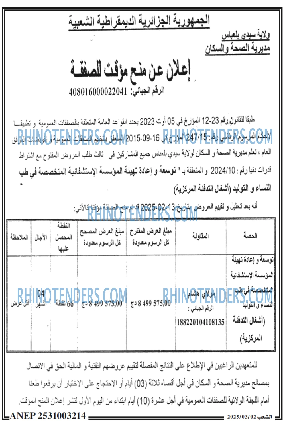 المجتمع