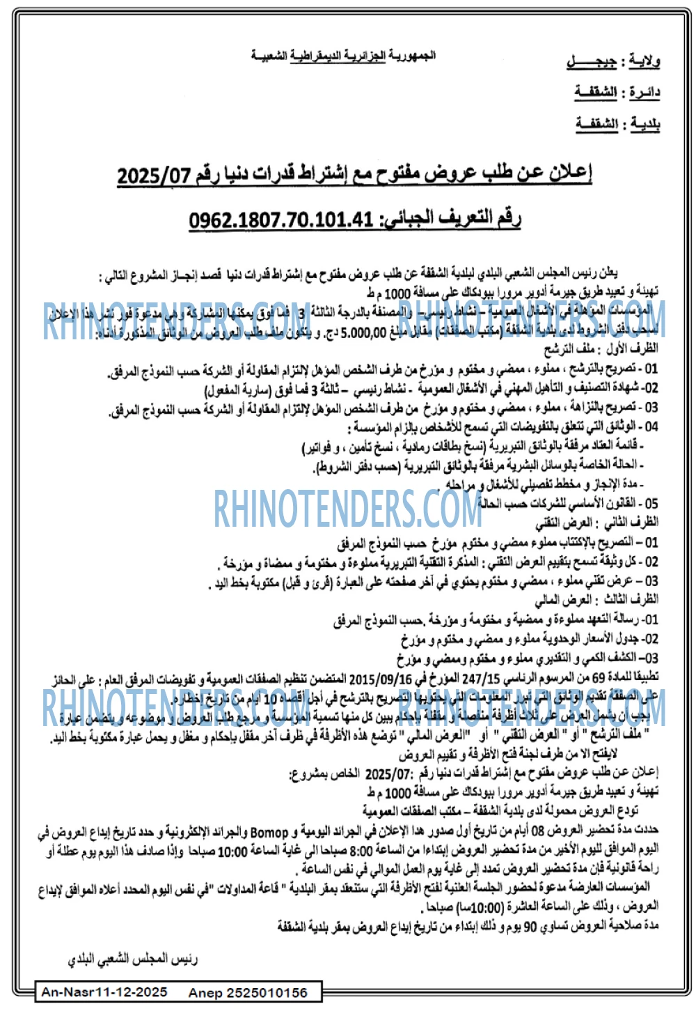 AN-NASR
