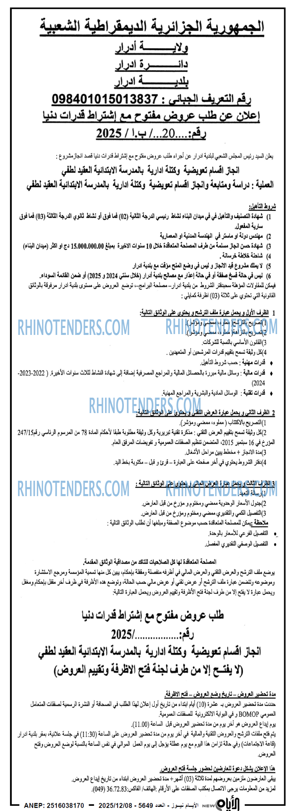 الايام
