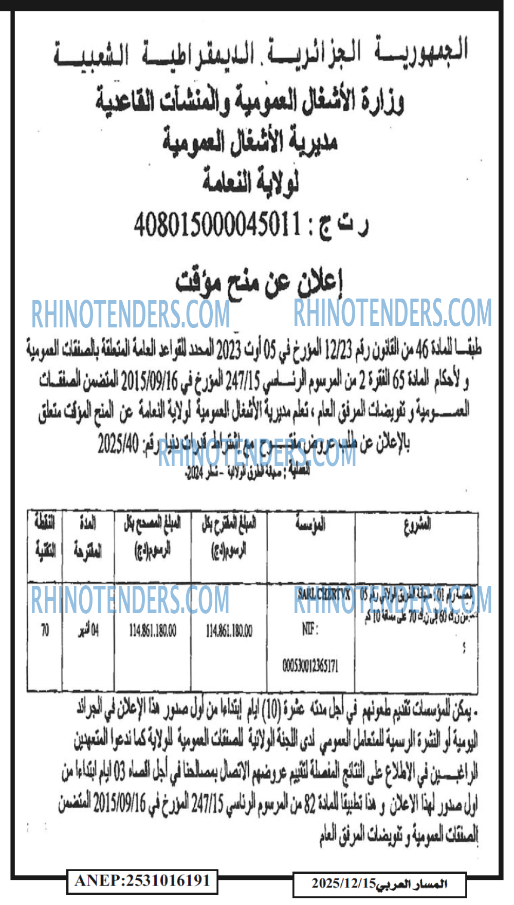المسار العربي