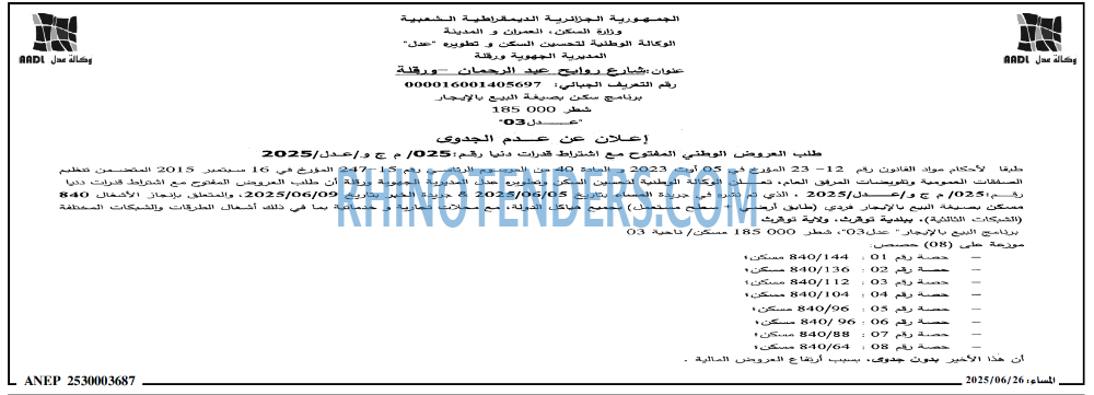 المساء