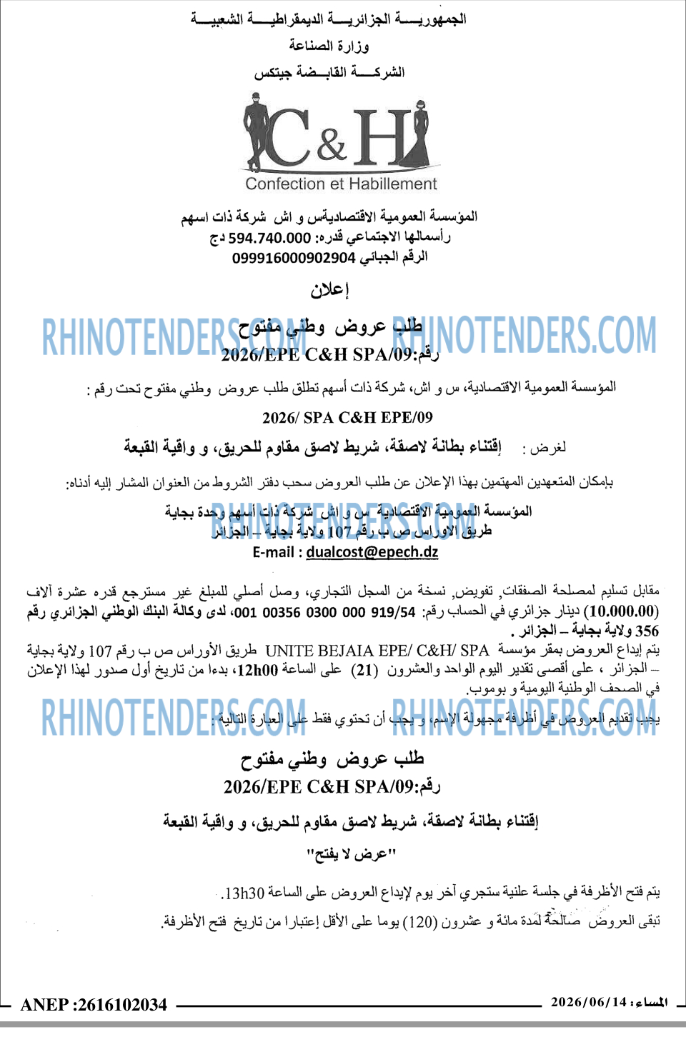 المساء