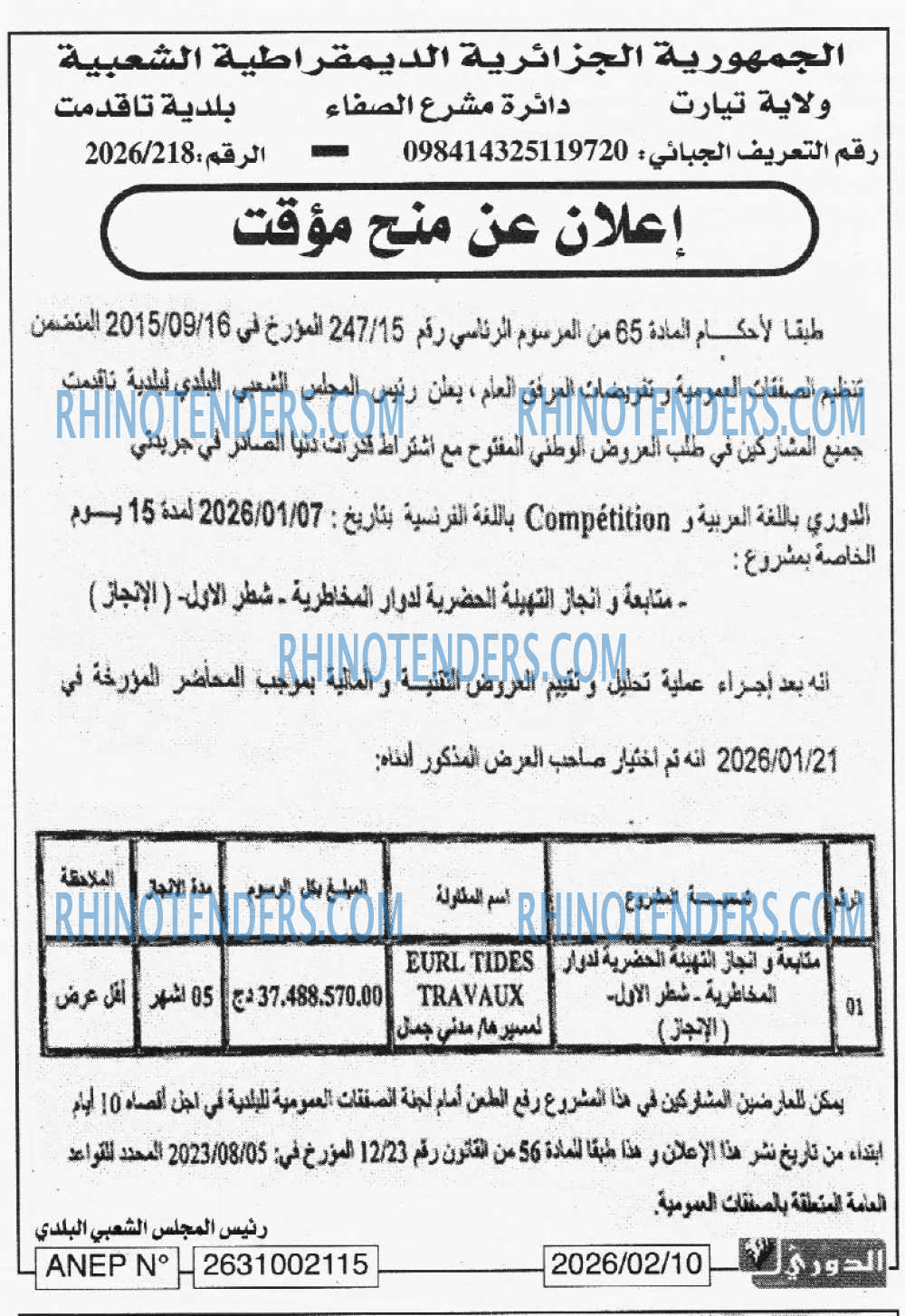 COMPETITION