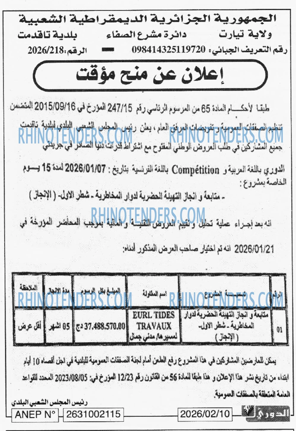 COMPETITION
