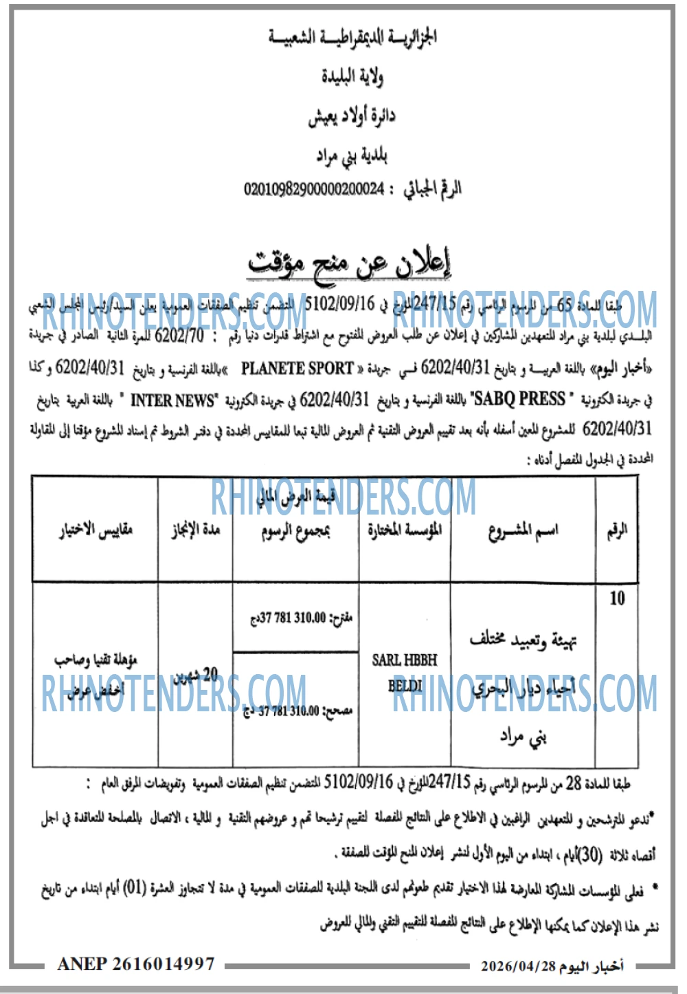 اخبار اليوم