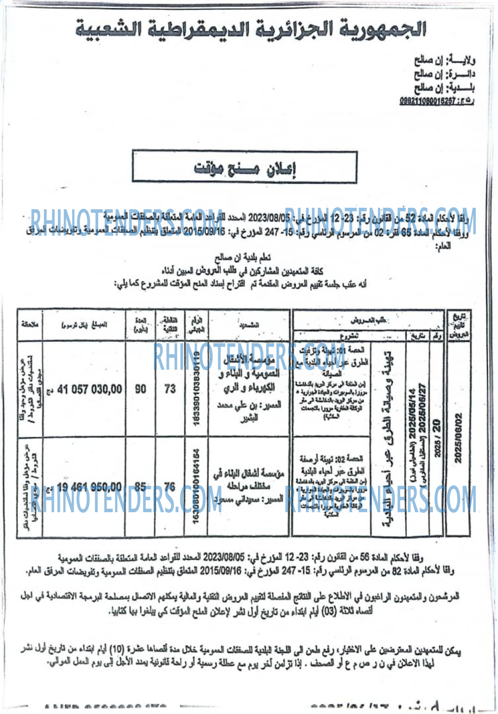 الشمس