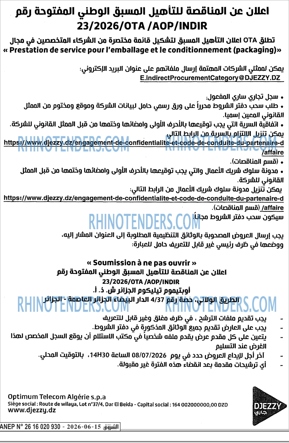الشروق