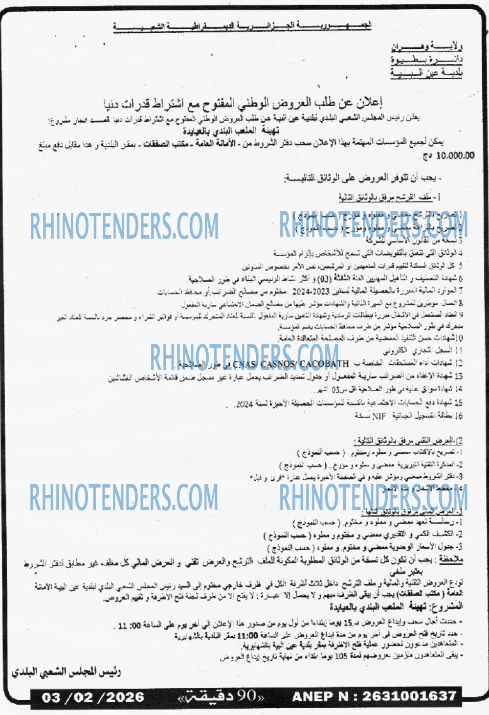 90 دقيقة