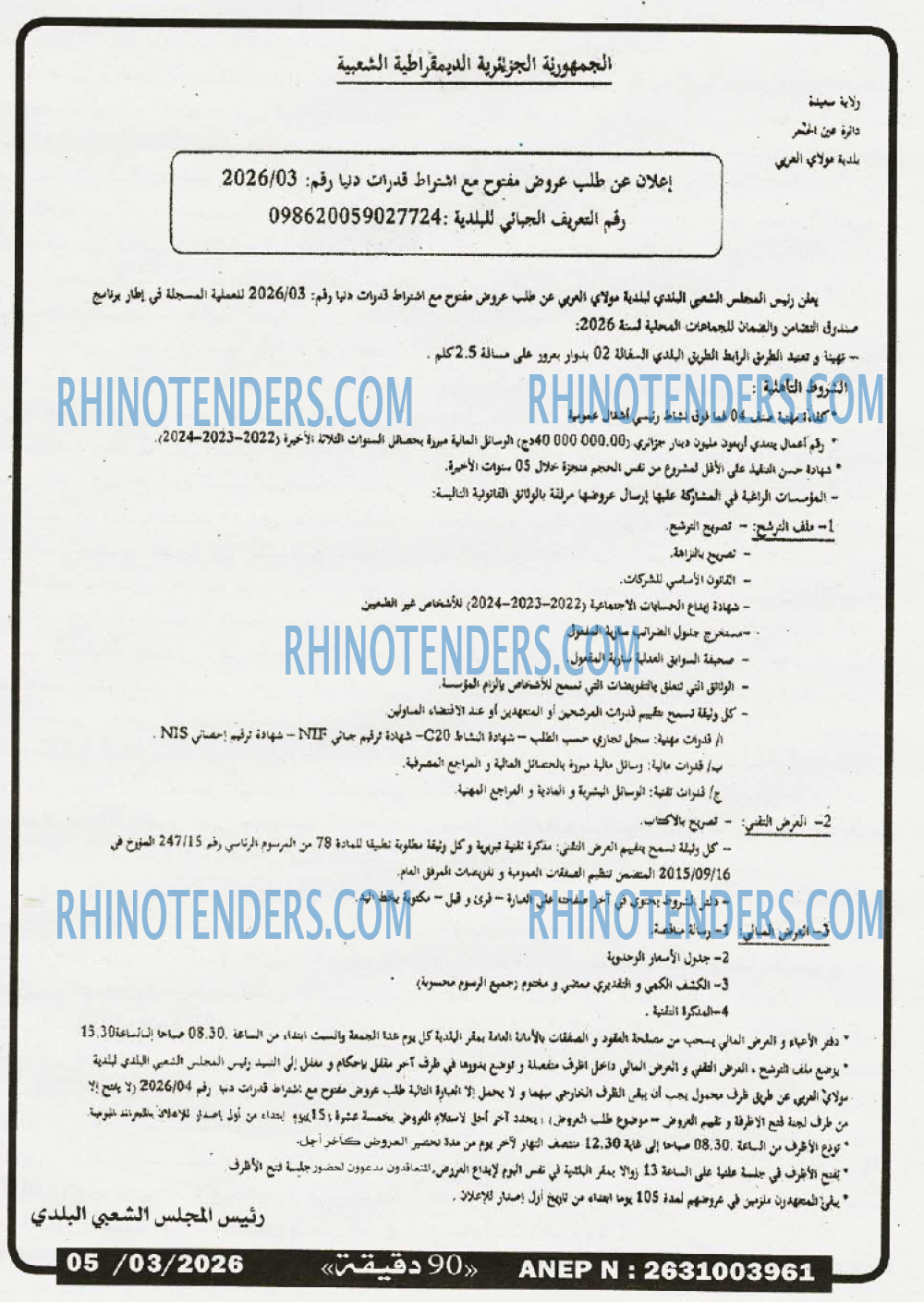 90 دقيقة