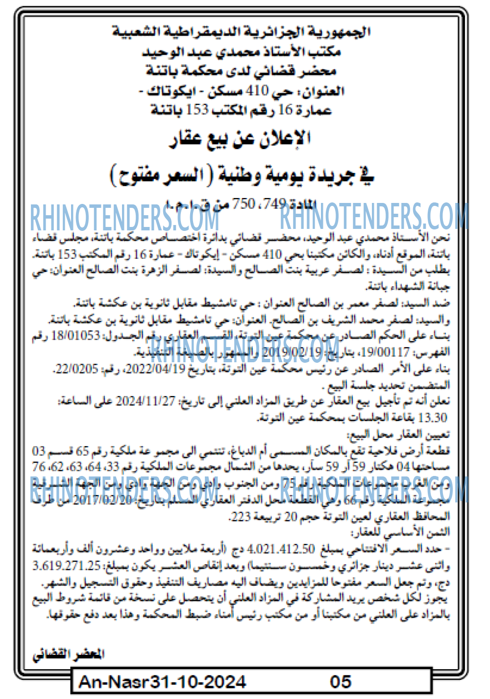AN-NASR