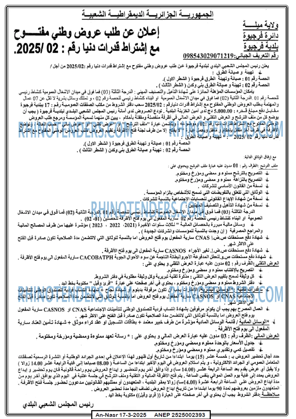 AN-NASR