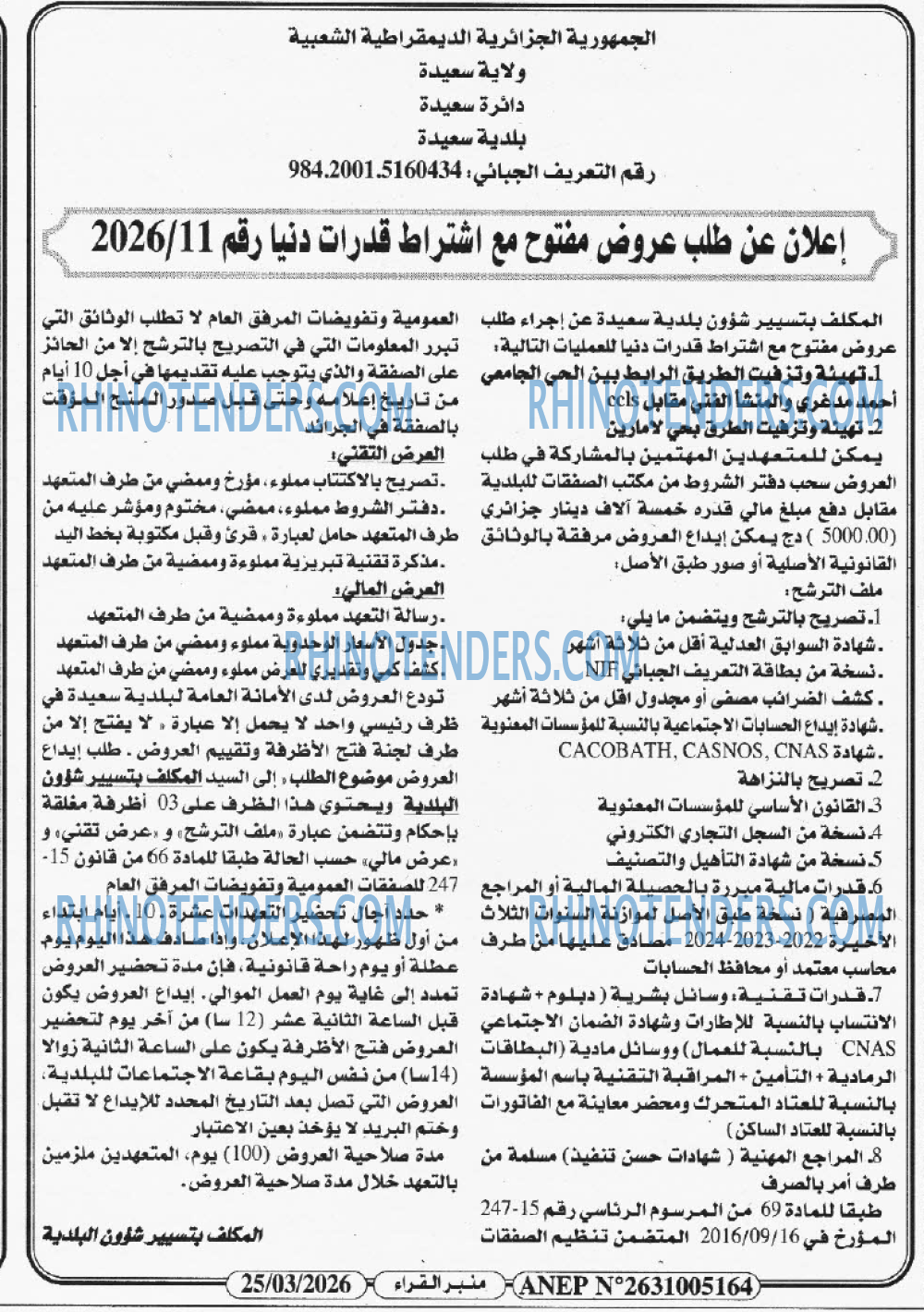 منبر القراء
